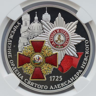 3 рубля 6 мая 2025 года, СПМД, &laquo;Серия: Исторические события - 300-летие учреждения Ордена 