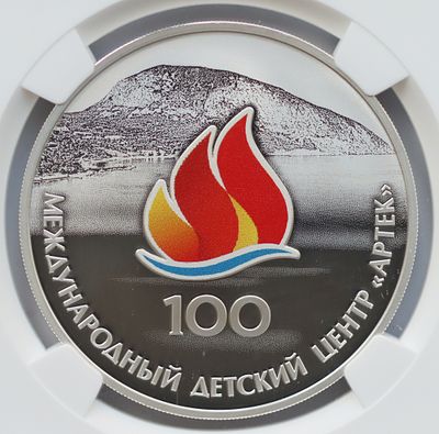 3 рубля 15 мая 2025 года, СПМД, &laquo;Серия: Исторические события - 100-летие Международного 