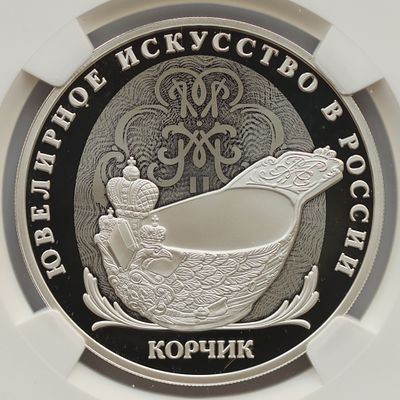 3 рубля 2 октября 2024 года, СПМД, "Корчик ювелирной фирмы &laquo;Фаберже&raquo;", гурт рубчатый. Предмет в 