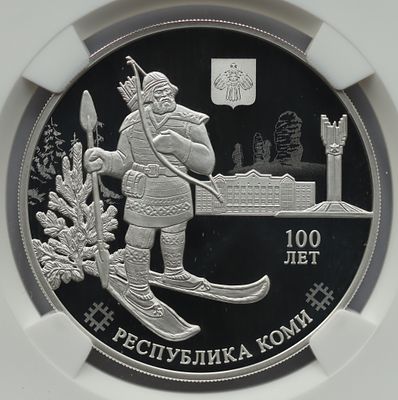 3 рубля 14 июля 2021 года, СПМД, "100-летие образования Республики Коми", гурт рубчатый. Предмет 