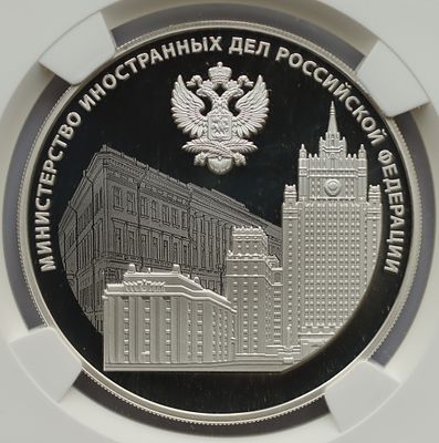 3 рубля 24 января 2022 года, СПМД, "220-летие образования Министерства иностранных дел 