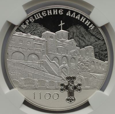 3 рубля 9 августа 2022 года, СПМД, 1100-летие крещения Алании, гурт рубчатый. Предмет в 