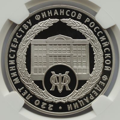 3 рубля 1 сентября 2022 года, ММД, 220-летие образования Министерства финансов Российской 