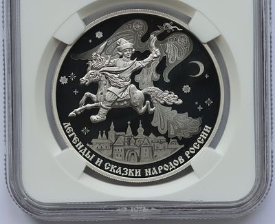 3 рубля 16 сентября 2022 года, СПМД, "Серия: Легенды и сказки народов России – Конек-Горбунок" 