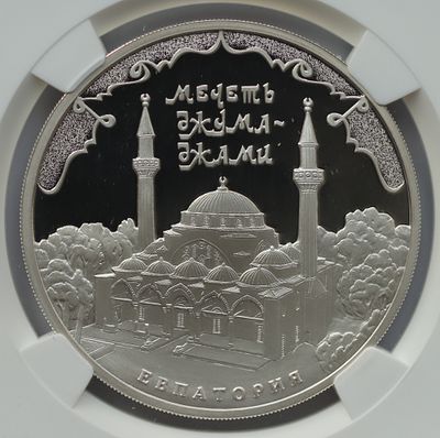 3 рубля 3 октября 2016 года, ММД, "Серия: Памятники архитектуры России - мечеть Джума-Джами, г. 