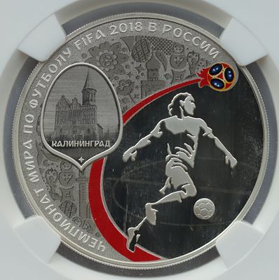 3 рубля 21 декабря 2016 года, СПМД, "Чемпионат мира по футболу FIFA 2018 в России - 
