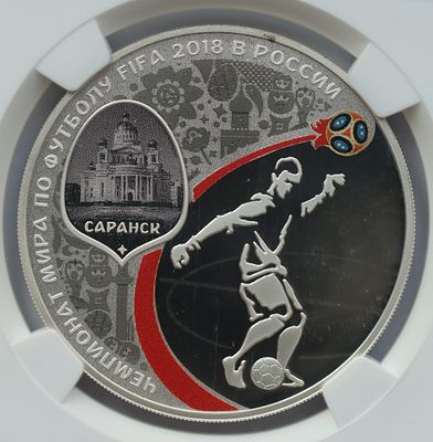 3 рубля, СПМД, "Чемпионат мира по футболу FIFA 2018 в России - Саранск", гурт рубчатый. Предмет 