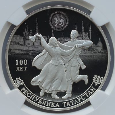 3 рубля 29 апреля 2020 года, СПМД, "100-летие образования Республики Татарстан", гурт рубчатый. П 