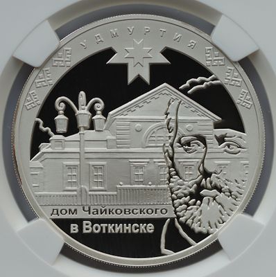 3 рубля 1 февраля 2008 года, ММД, К 450-летию добровольного вхождения Удмуртии в состав 