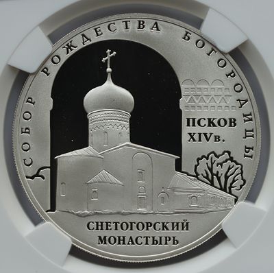 3 рубля 1 июля 2008 года, СПМД, Собор Рождества Богородицы Снетогорского монастыря (XIV в.), г. 