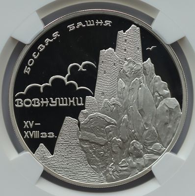 3 рубля 1 ноября 2010 года, СПМД, "Боевая башня "Вовнушки", Республика Ингушетия, с. Вовнушки" 