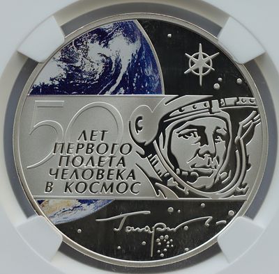 3 рубля 1 апреля 2011 года, СПМД, "50 лет первого полета человека в космос", гурт рубчатый. Предм 