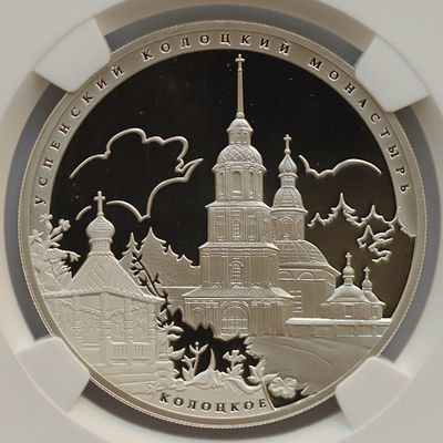 3 рубля 2 июля 2012 года, СПМД, "Серия: Памятники архитектуры России - Успенский Колоцкий 