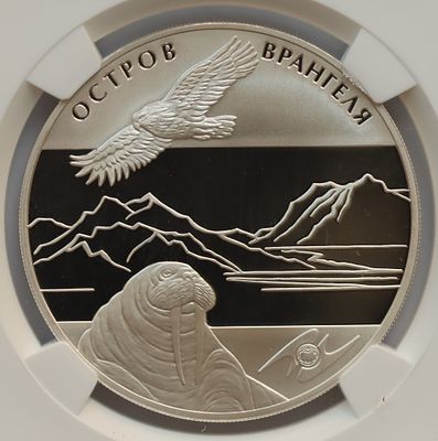 3 рубля 1 октября 2012 года, ММД, "Международная монетная программа стран-членов ЕврАзЭС - 