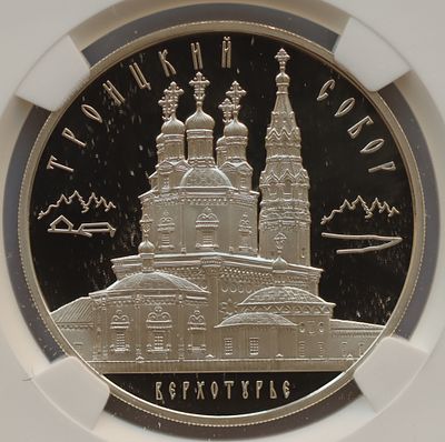 3 рубля 1 июля 2013 года, ММД, "Серия: Памятники архитектуры России - Троицкий собор, г. 