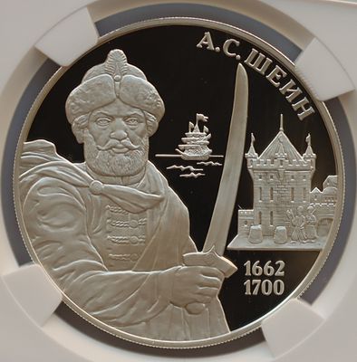 3 рубля 1 апреля 2013 года, ММД, А.С. Шеин, гурт рубчатый. Предмет в наивысшем грейде NGC PF 70 