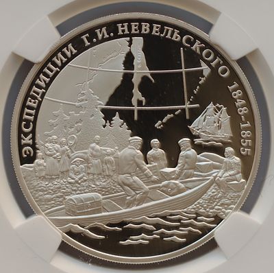3 рубля 18 декабря 2013 года, ММД, "Экспедиции Г.И. Невельского на Дальний Восток в 1848-1849 и 