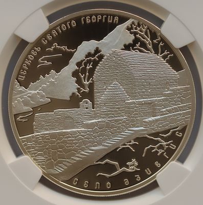 3 рубля 1 июля 2014 года, СПМД, "Церковь Святого Георгия, с. Дзивгис, Республика Северная 