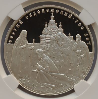 3 рубля 19 сентября 2014 года, СПМД, "Историческая серия: 700-летие со дня рождения 