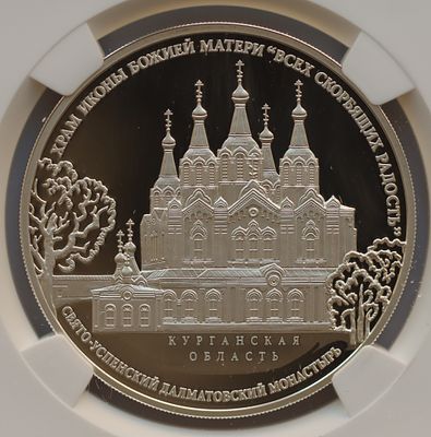 3 рубля 31 июля 2015 года, СПМД, "Храм иконы Божьей Матери "Всех скорбящих Радость" 