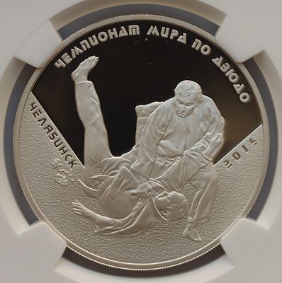3 рубля 15 августа 2014 года, ММД, "чемпионат мира по дзюдо, г. Челябинск", гурт рубчатый. Предме 