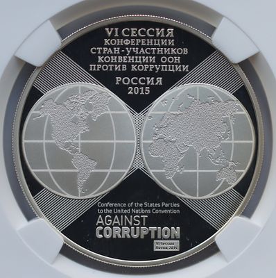 3 рубля 22 октября 2015 года, СПМД, "10-летие Конвенции ООН против коррупции", гурт рубчатый. Пре 