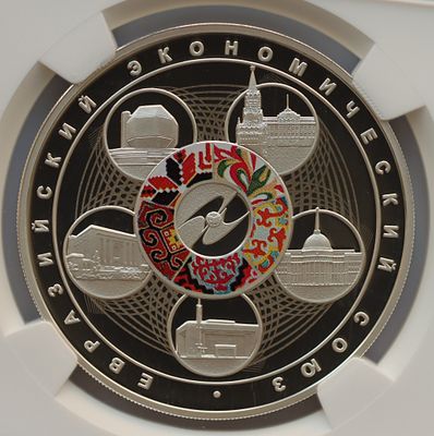 3 рубля 24 ноября 2015 года, СПМД, Евразийский экономический союз, гурт рубчатый. Предмет в 