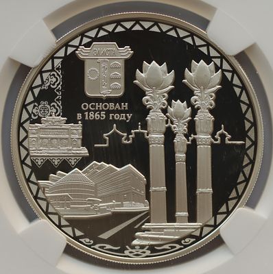 3 рубля 30 декабря 2015 года, СПМД, "150-летие основания г. Элисты", гурт рубчатый. Предмет в 