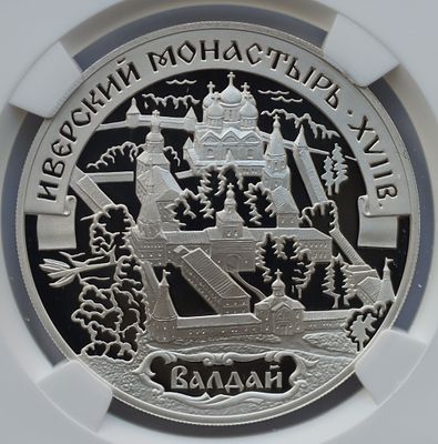 3 рубля 30 сентября 2002 года, СПМД, "Серия: Памятники архитектуры России - Иверский монастырь 