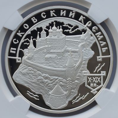 3 рубля 25 февраля 2003 года, ММД, "Псковский Кремль. X-XIX вв.", гурт рубчатый. Предмет в 