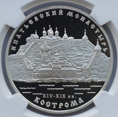 3 рубля 27 мая 2003 года, ММД, "Ипатьевский монастырь (XIV - XIX вв.), г. Кострома", гурт рубчатый. 