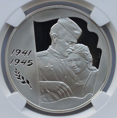 3 рубля 2 марта 2005 года, ММД, "60-я годовщина Победы в Великой Отечественной войне 1941-1945 