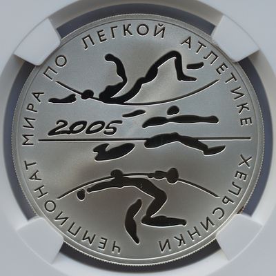 3 рубля 3 марта 2005 года, СПМД, Чемпионат мира по лёгкой атлетике в Хельсинки, гурт рубчатый. Пр 