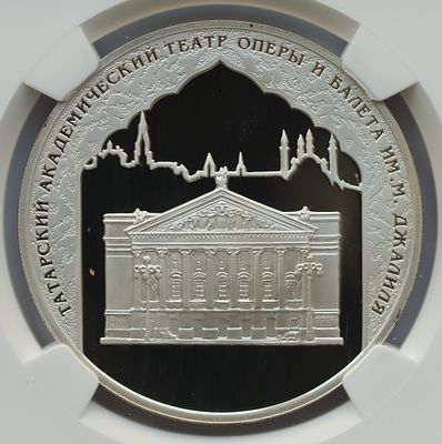 3 рубля 1 июня 2005 года, СПМД, "Татарский академический театр оперы и балета им. М.Джалиля" 