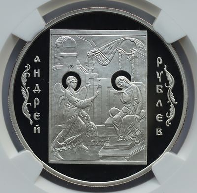 3 рубля 31 мая 2007 года, СПМД, "Андрей Рублев", гурт рубчатый. Предмет в наивысшем грейде NGC 