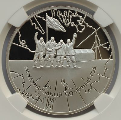 3 рубля 9 января 2007 года, СПМД, "Международный полярный год", гурт рубчатый. Предмет в 