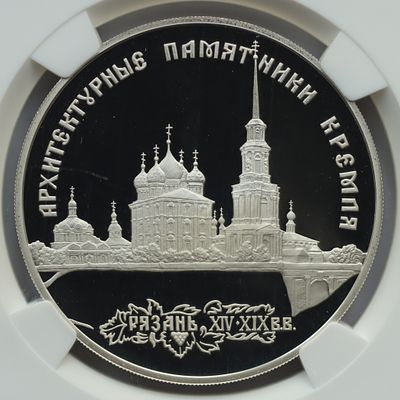 3 рубля 5 июля 1994 года, ЛМД, &laquo;Серия: Памятники архитектуры России - Архитектурные памятники 