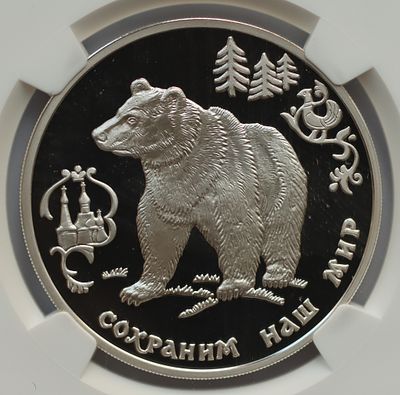 3 рубля 2 декабря 1993 года, ММД, "сохраним наш мир - Бурый медведь", гурт рубчатый. Предмет в 