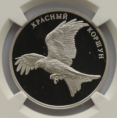 2 рубля 29 апреля 2016 года, ММД, "Серия: Красная книга - Красный коршун", гурт рубчатый. Предмет 