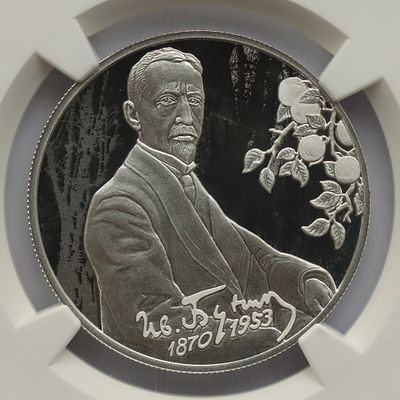 2 рубля 7 сентября 2020 года, СПМД, "Писатель И.А. Бунин, к 150-летию со дня рождения 