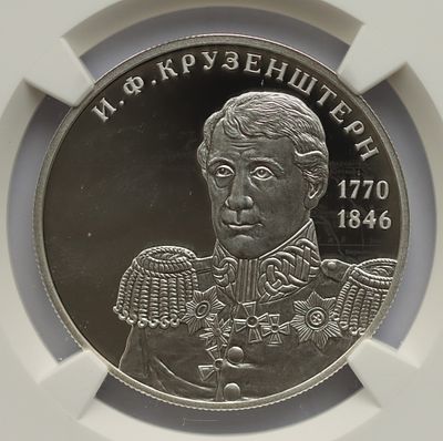 2 рубля 21 октября 2020 года, СПМД, "Мореплаватель И.Ф. Крузенштерн, к 250-летию со дня 