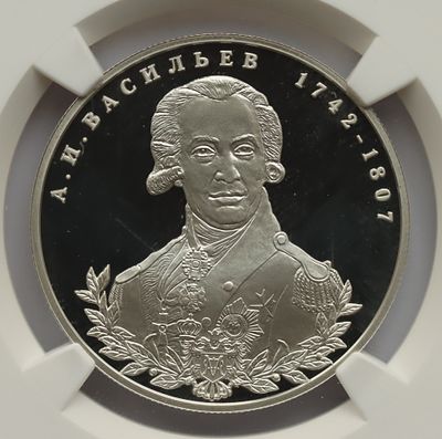 2 рубля 1 ноября 2012 года, СПМД, "Серия: Выдающиеся личности России - Государственный деятель 