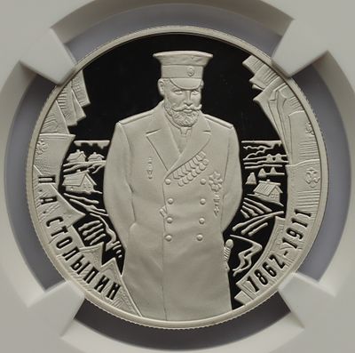 2 рубля 1 марта 2012 года, ММД, "Государственный деятель П.А. Столыпин - к 150-летию со дня 