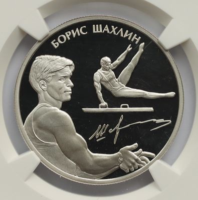 2 рубля 10 ноября 2014 года, ММД, "Серия: Выдающиеся спортсмены России (Спортивная гимнастика) 