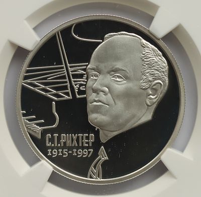 2 рубля 2 февраля 2015 года, ММД, "Пианист С.Т. Рихтер", гурт рубчатый. Предмет в наивысшем 