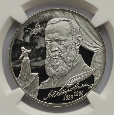 2 рубля 6 февраля 2023 года, СПМД, "Драматург А.Н. Островский, к 200-летию со дня рождения" 