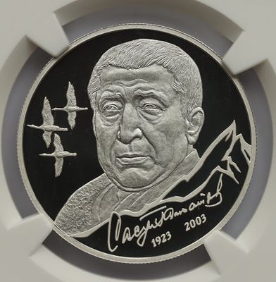 2 рубля 8 августа 2023 года, СПМД, "Поэт Р.Г. Гамзатов, к 100-летию со дня рождения", гурт рубчатый
