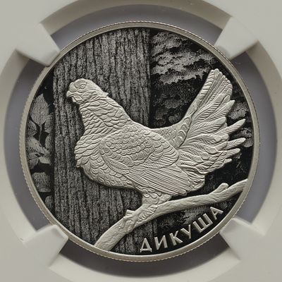 2 рубля 9 августа 2024 года, СПМД, "Дикуша", гурт рубчатый. Предмет в наивысшем грейде NGC PF 70 