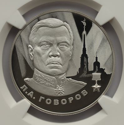 2 рубля 21 апреля 2025 года, ММД, "Серия: Герои Великой Отечественной войны 1941–1945 гг. - 