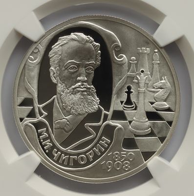 2 рубля 10 ноября 2000 года, СПМД, "150 - летие со дня рождения М.И. Чигорина", гурт рубчатый. Пр 
